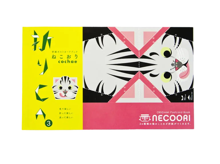 A NECOORI Origami Portafolio Book cover displayed flat against a light green background. The cover features a split design with a bright yellow left side and a black, white, and pink right side showing a stylized cat face.