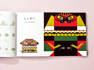 Open book with colorful illustrations of a mask-like character on a pink background by Cochae