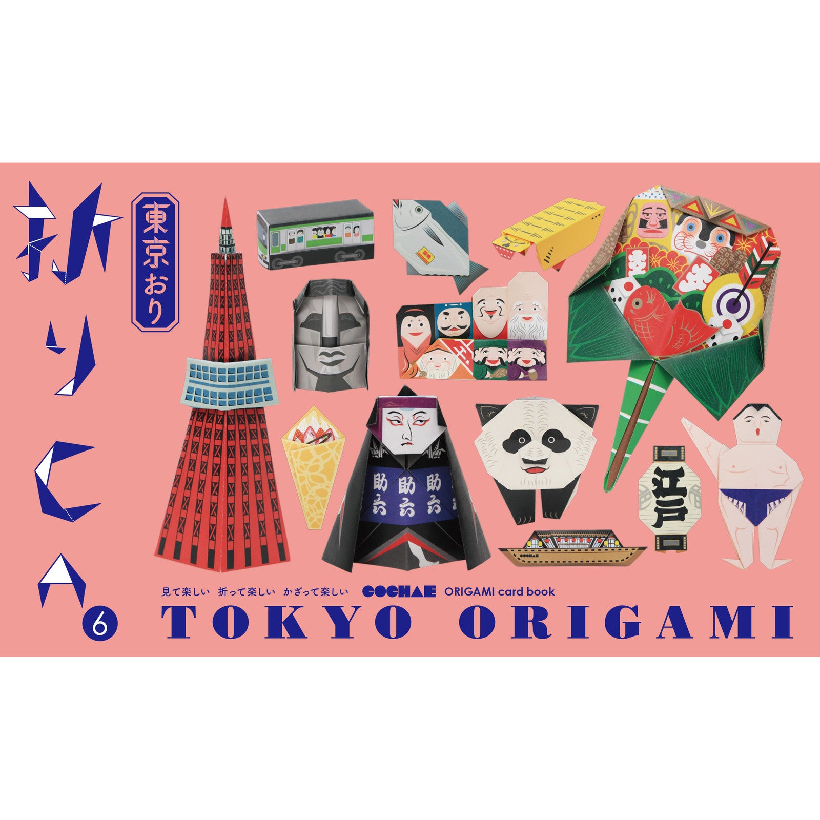 COCHAE – Tokyo & Kyoto Origami Books (2 designs)