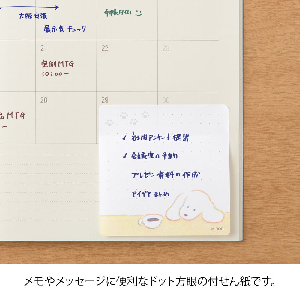 Midori Sticky Notes - Coffee and dog