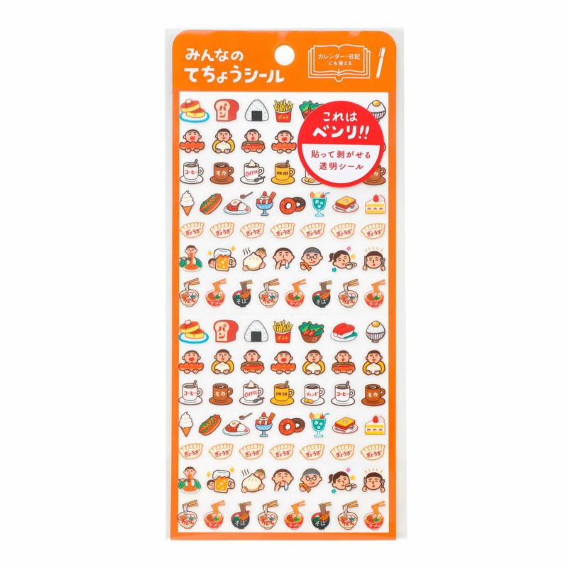 New Retro Hightide - Diary stickers (3 patterns)