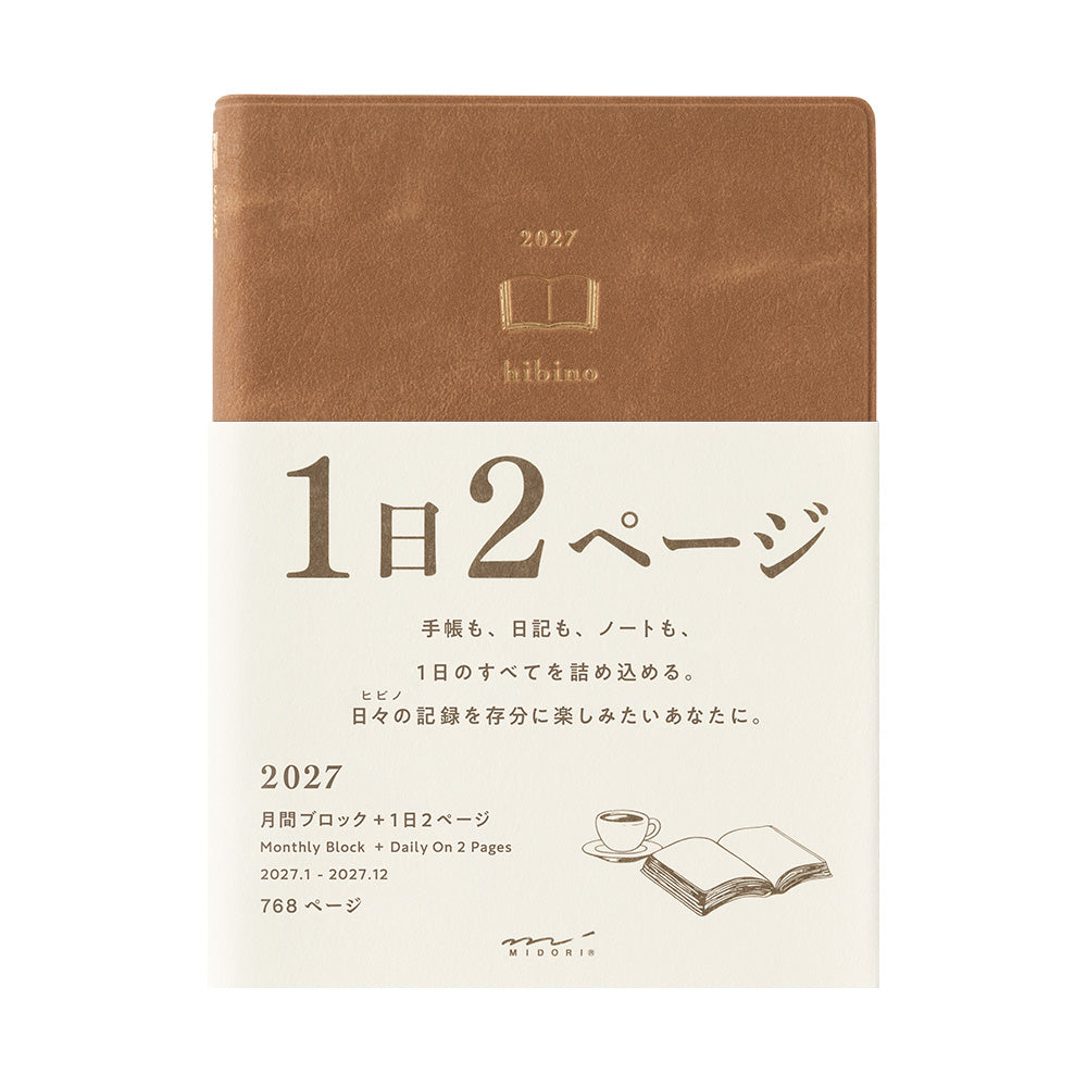A Hibino 2027 daily planner notebook with a brown textured cover and a cream-colored page block, featuring Japanese text and minimalist illustrations of a book and a coffee cup.