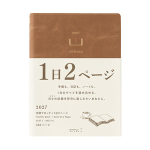 A Hibino 2027 daily planner notebook with a brown textured cover and a cream-colored page block, featuring Japanese text and minimalist illustrations of a book and a coffee cup.