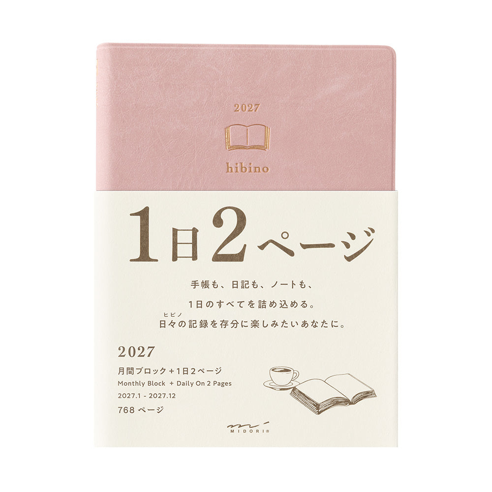 A pink and off-white 2027 Hibino daily planner with Japanese text, featuring a 1-page daily layout design.