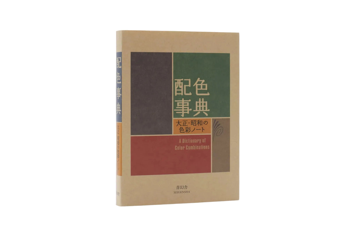 Book titled 'A Dictionary of Color Combinations' with a beige cover on a white background