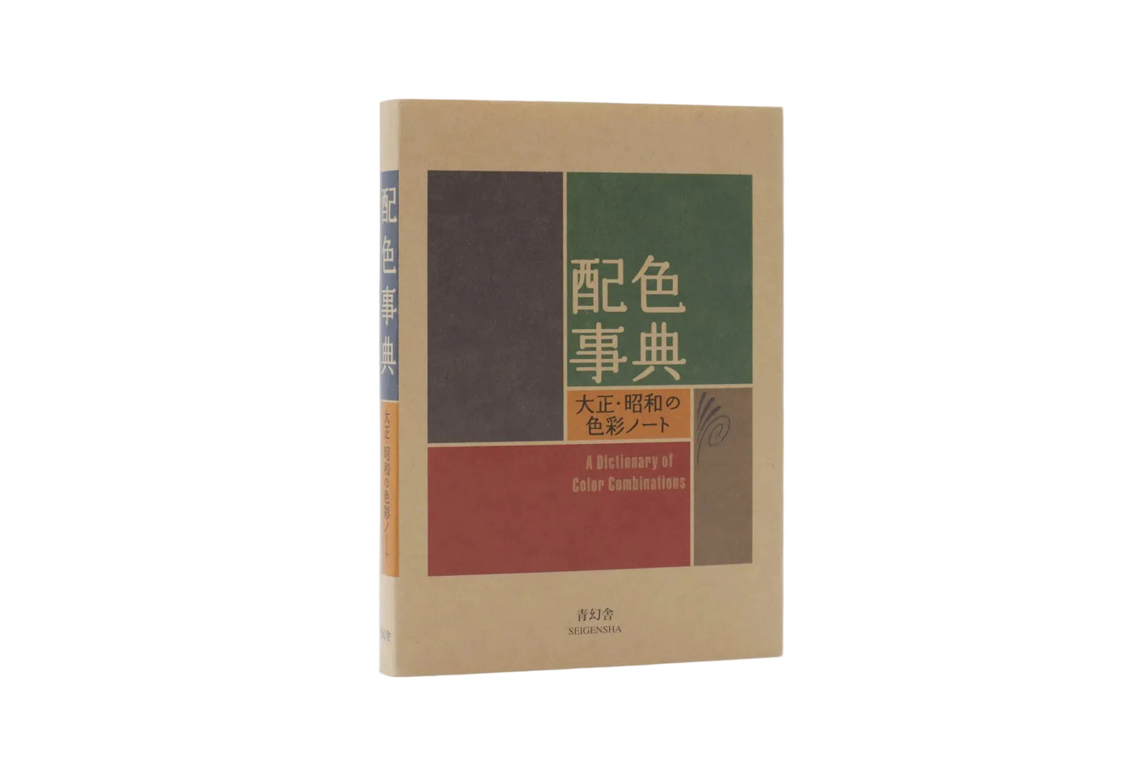 Book titled 'A Dictionary of Color Combinations' with a beige cover on a white background