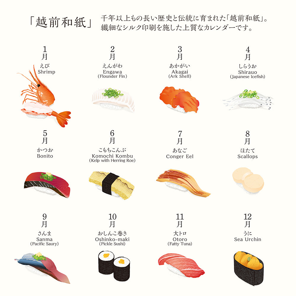 Echizen Wall calendar 2026 - Sushi