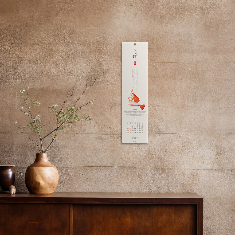 Echizen Wall calendar 2026 - Sushi
