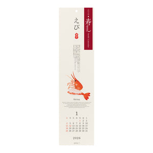 Echizen Wall calendar 2026 - Sushi - Preorder
