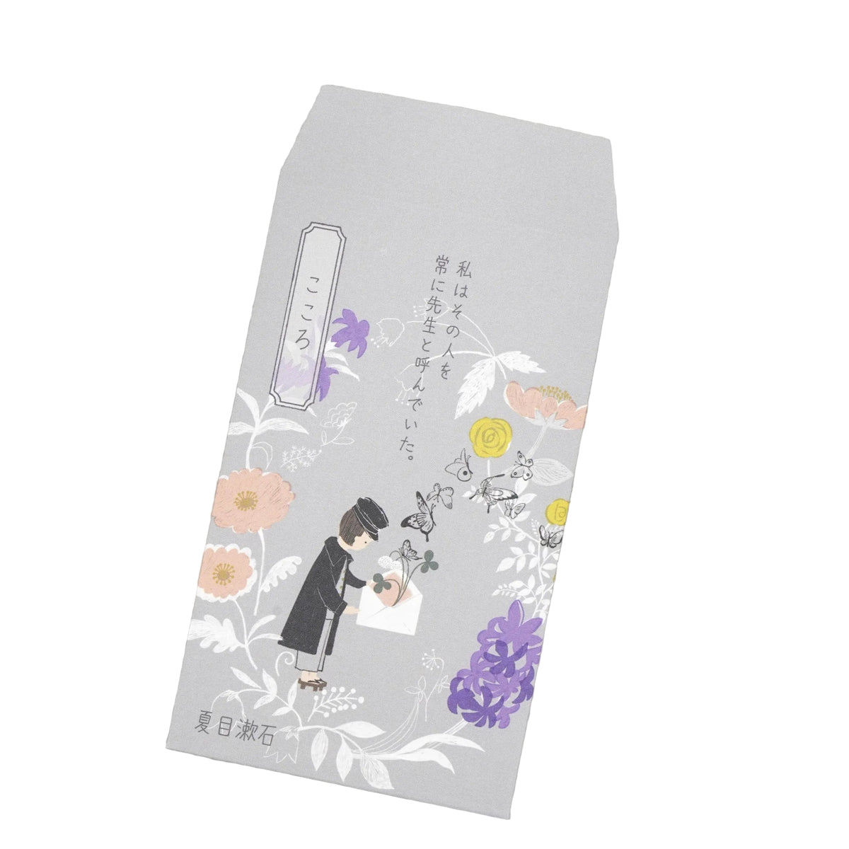 Greeting envelope with floral design and couple illustration - Shinzi Katoh Kokoro