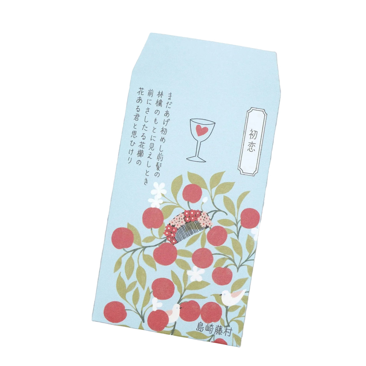 Light blue gift envelope with cherry blossom design and text Shinzi Katoh first love
