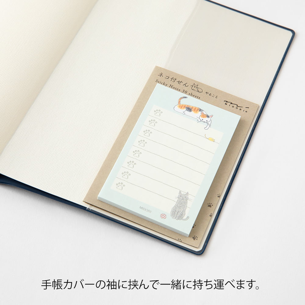 Midori Sticky Notes - To do (2 patterns)