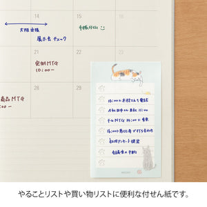 Midori Sticky Notes - To do (2 patterns)