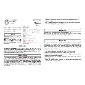 Midori - Paintable stamp - Pre-inked half size vertical (schedule)