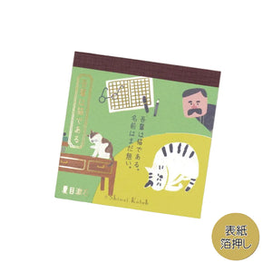 Shinzi Katoh Block Memo – Literature Writing Series (4 designs) - NOMADO Store 