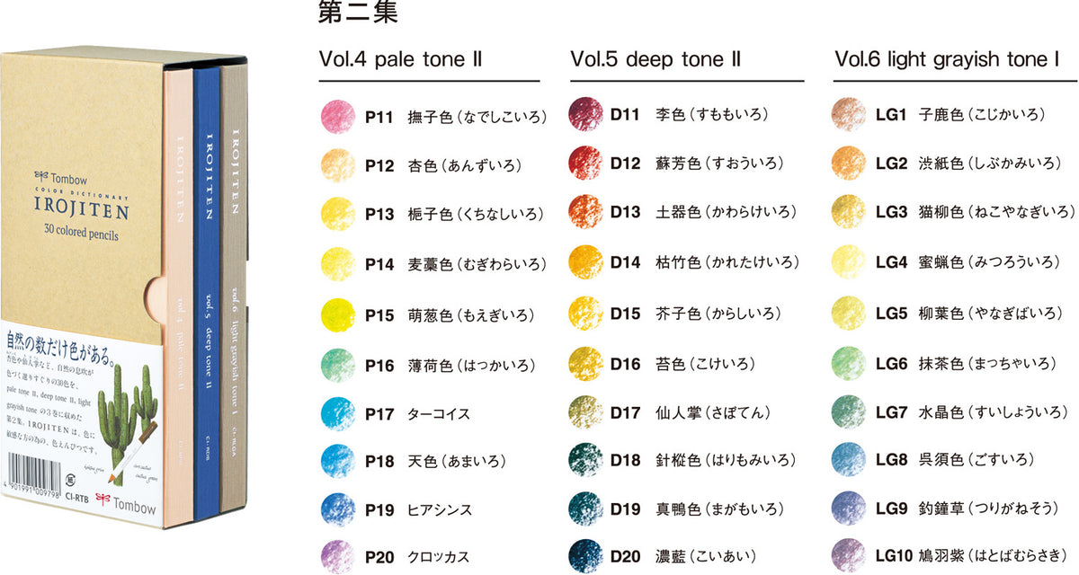 Tombow - Irojiten - Artist's coloured pencils (3 volumes)