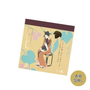 Shinzi Katoh Block Memo – Literature Writing Series (4 designs) - NOMADO Store 