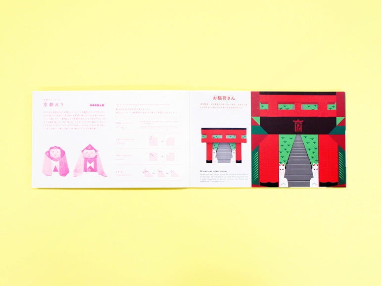 COCHAE – Tokyo & Kyoto Origami Books (2 designs) - NOMADO Store 