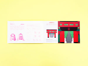 COCHAE – Tokyo & Kyoto Origami Books (2 designs) - NOMADO Store 