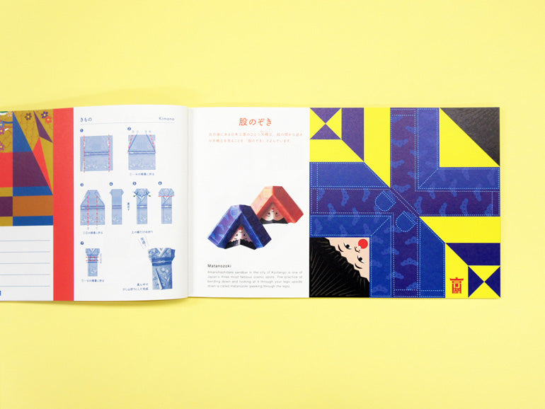 COCHAE – Tokyo & Kyoto Origami Books (2 designs) - NOMADO Store 
