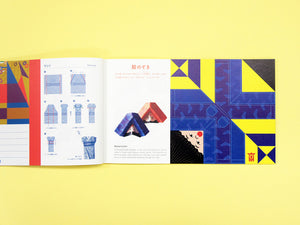 COCHAE – Tokyo & Kyoto Origami Books (2 designs) - NOMADO Store 