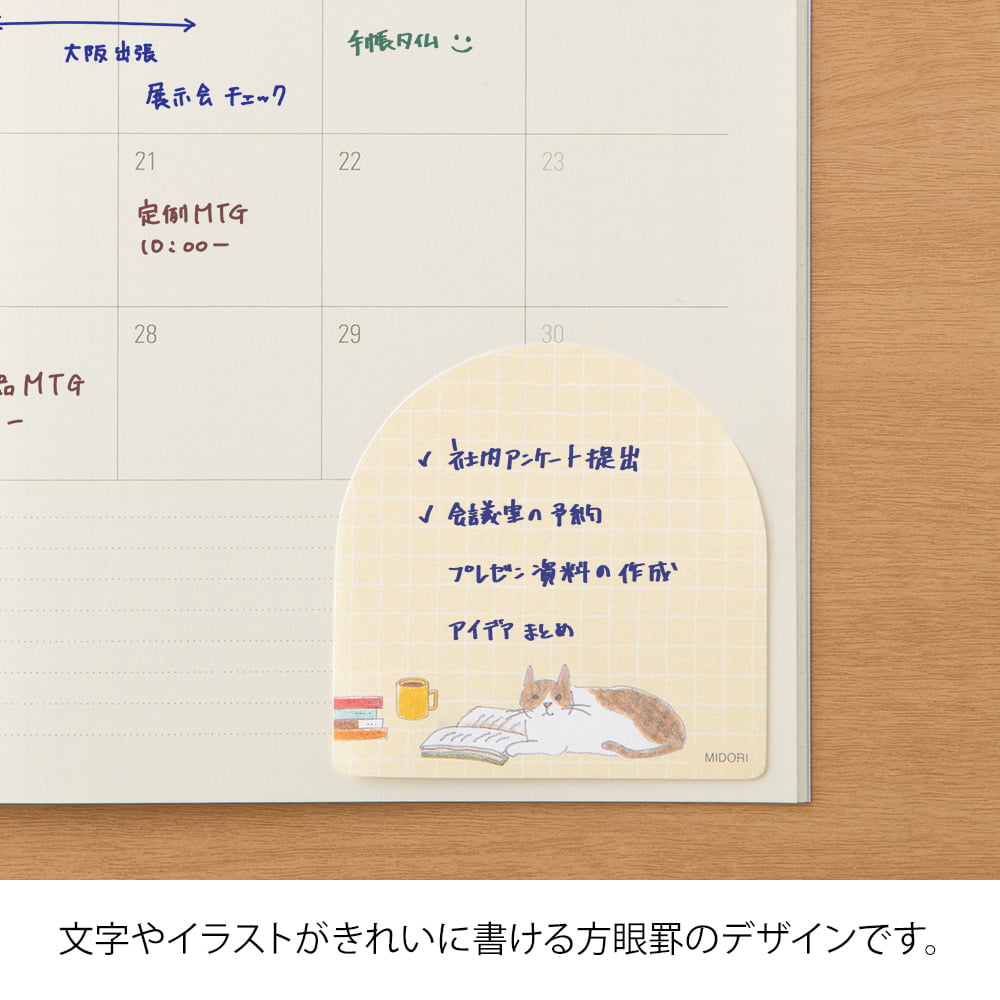 Midori Sticky Notes - Book and cat