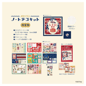 A product information sheet for a 'Retro Notebook Kit' by ob1toy, showing the included items and contents in Japanese text on a light cream background.
