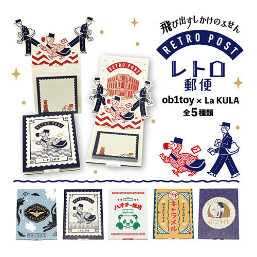 La KULA x OB1TOY Pop-Up Sticky Notes (2 patterns) - NOMADO Store 