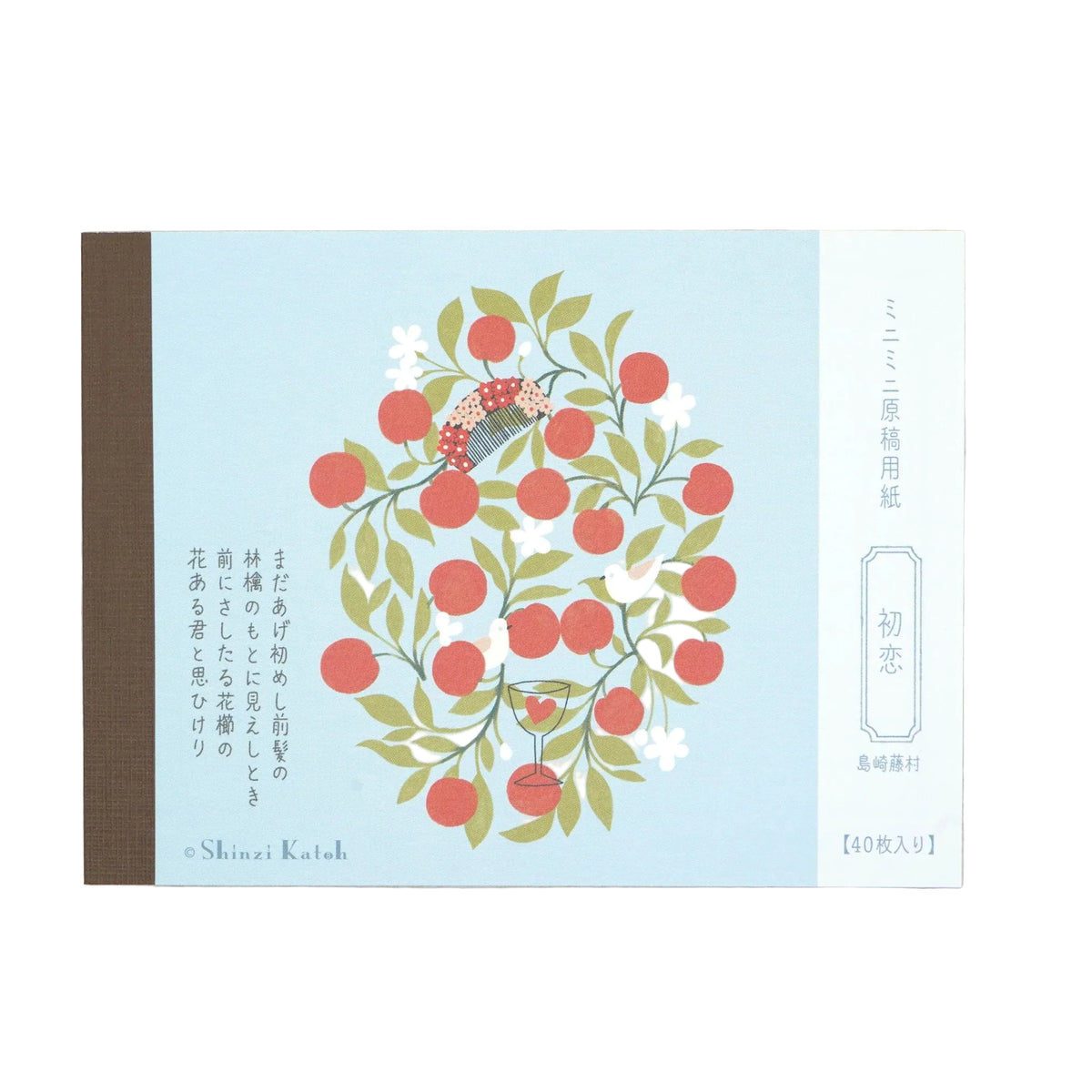 Shinzi Katoh - Mini Manuscript Paper – Japanese Literature Series (4 Designs) - NOMADO Store 
