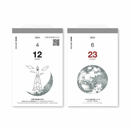 Sora Moon daily tear-off calendar 2024 - NOMADO Store