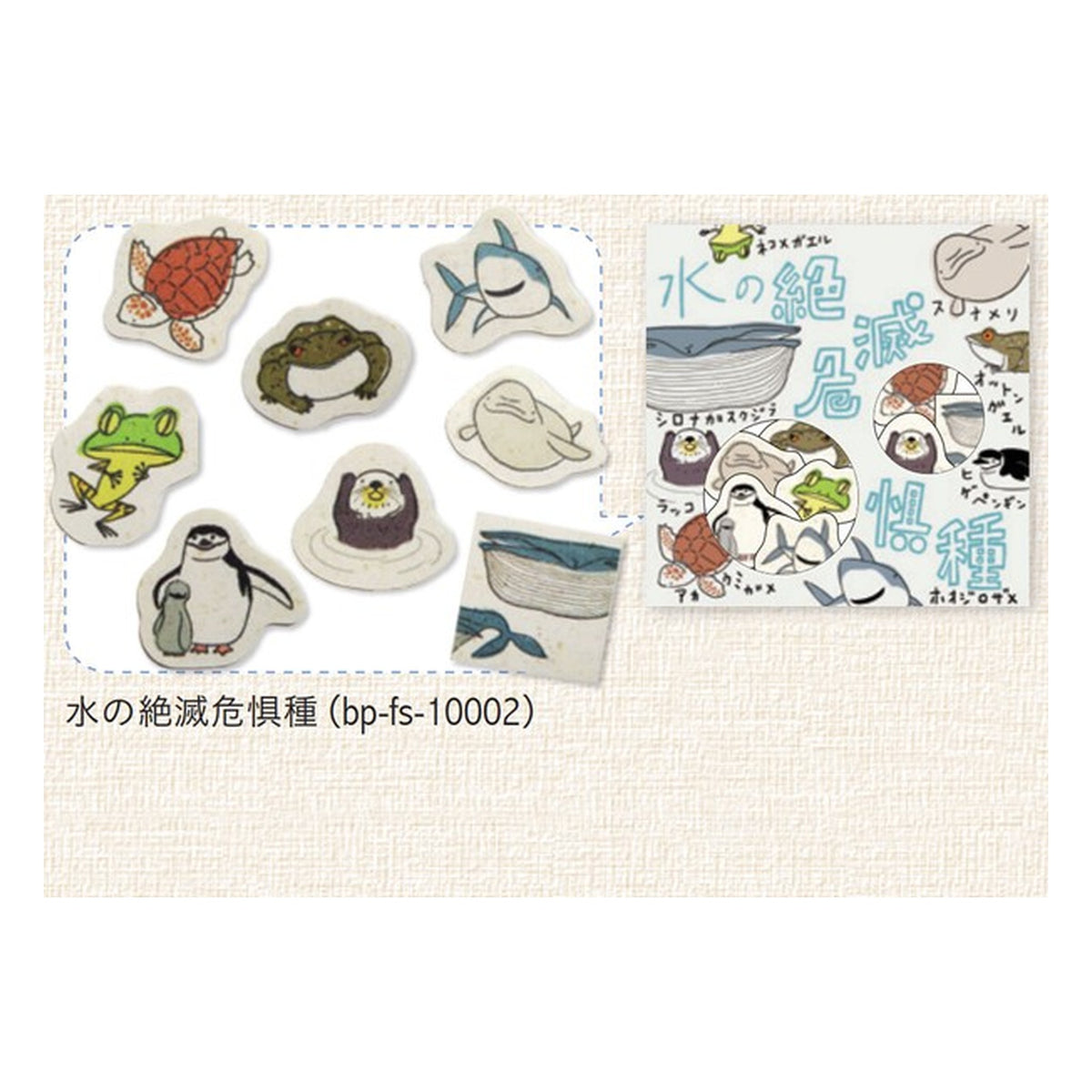 Shinzi Katoh - Banana paper flake stickers - Endangered species (Land and water designs)