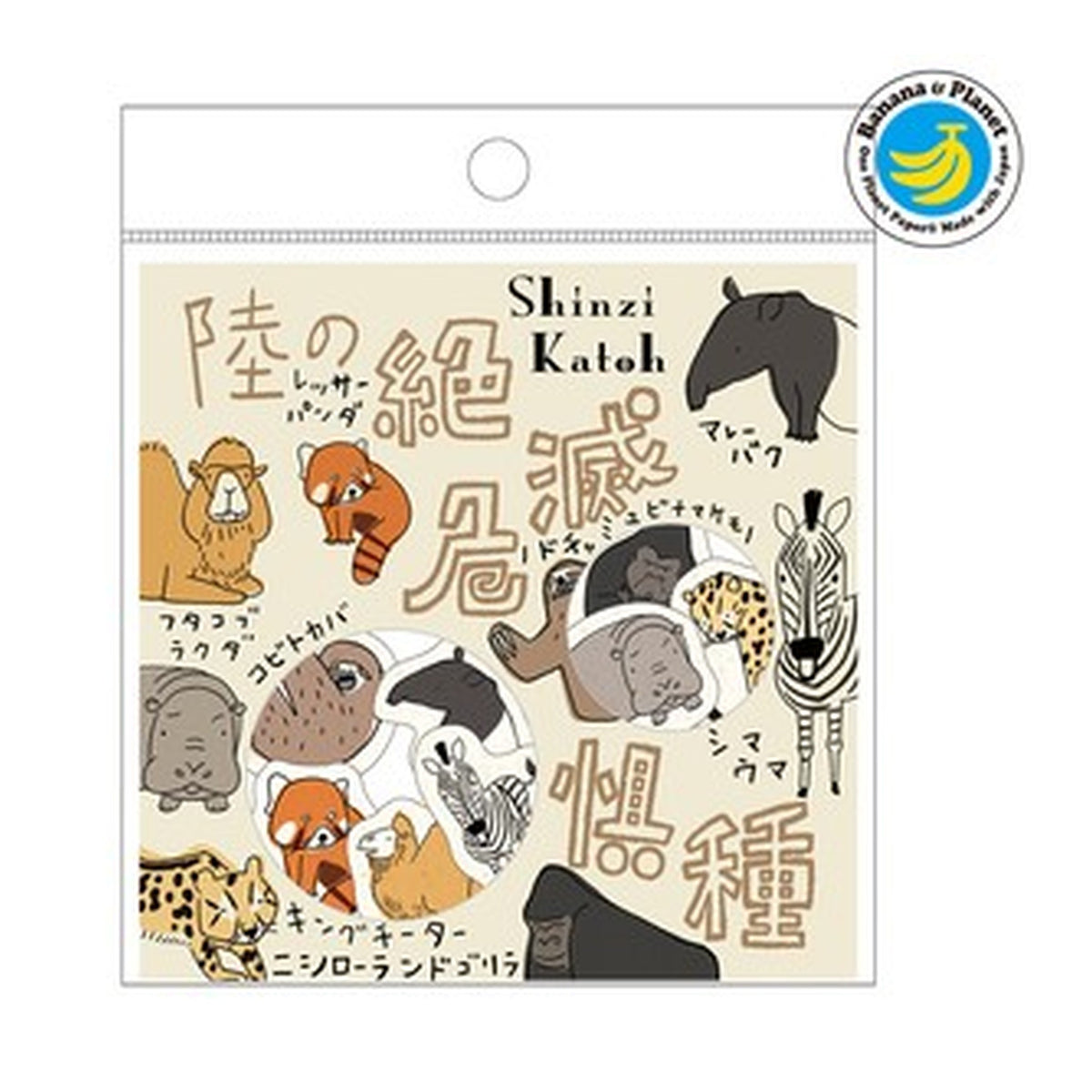 Shinzi Katoh - Banana paper flake stickers - Endangered species (Land and water designs)