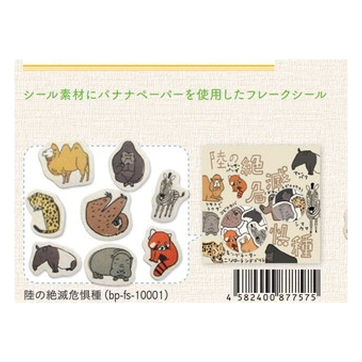 Shinzi Katoh - Banana paper flake stickers - Endangered species (Land and water designs)