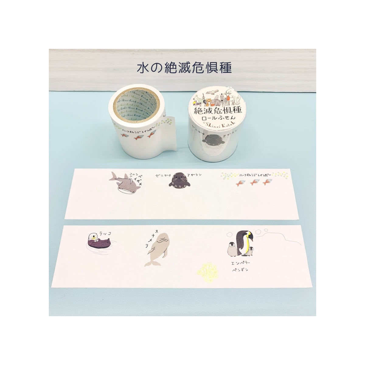 Shinzi Katoh – Endangered Species Roll Sticky Notes (3 patterns) - NOMADO Store 
