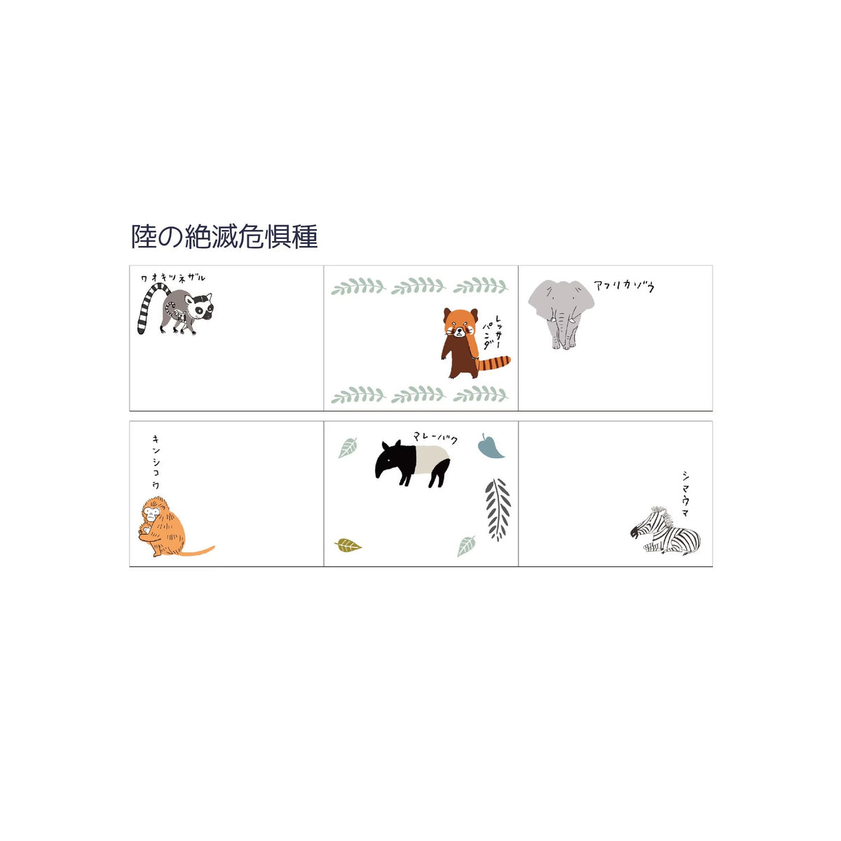 Shinzi Katoh – Endangered Species Roll Sticky Notes (3 patterns) - NOMADO Store 