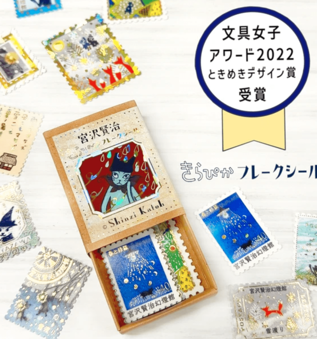 Shinzi Katoh - Flake Sticker Set - Kenji Miyazawa edition (3 patterns)