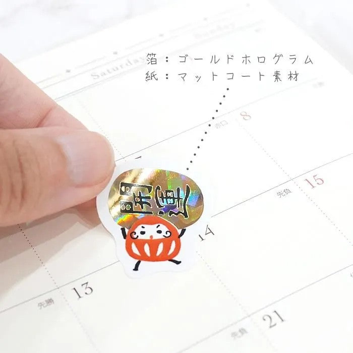 Shinzi Katoh - Japanese cute - Gold foil stickers
