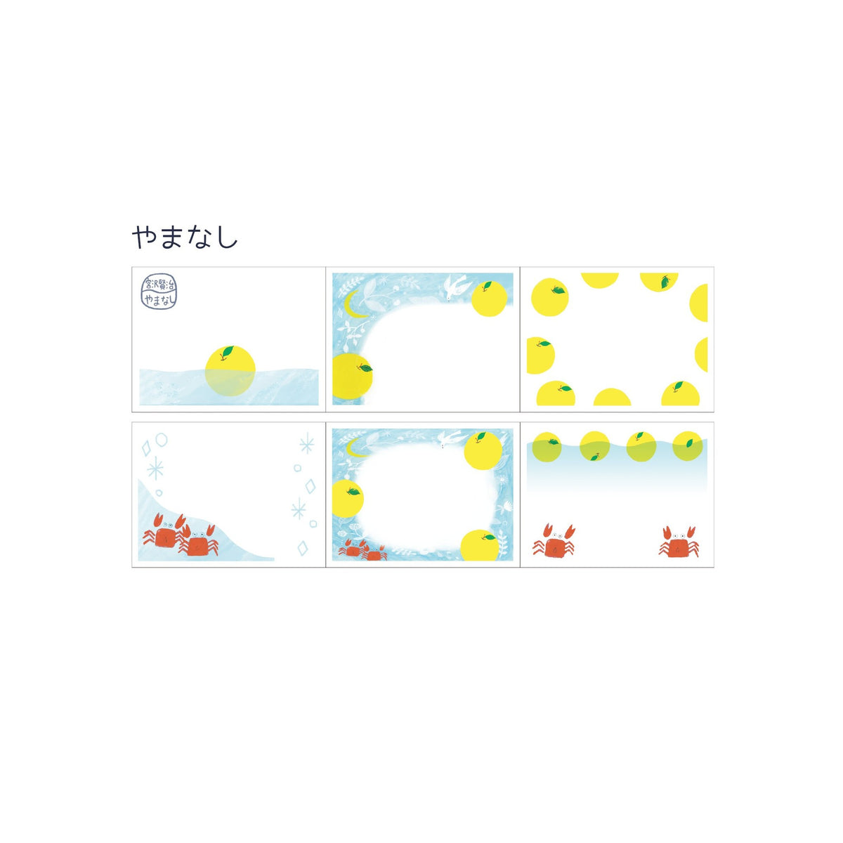 Shinzi Katoh – Yamanashi Roll Sticky Notes