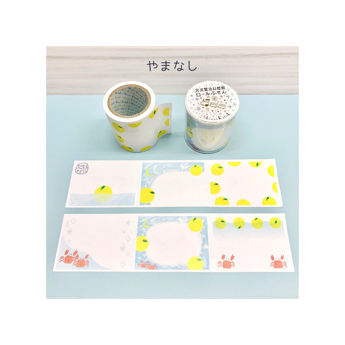 Shinzi Katoh – Yamanashi Roll Sticky Notes