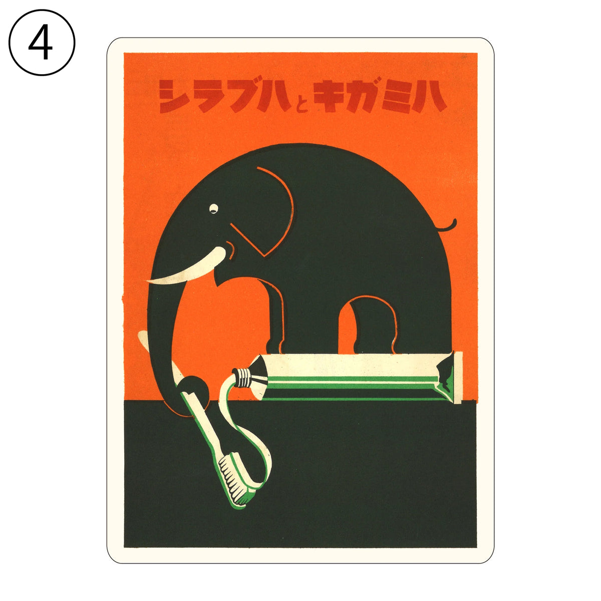 SEIGENSHA – Taisho & Showa Modern Sticker – Elephant