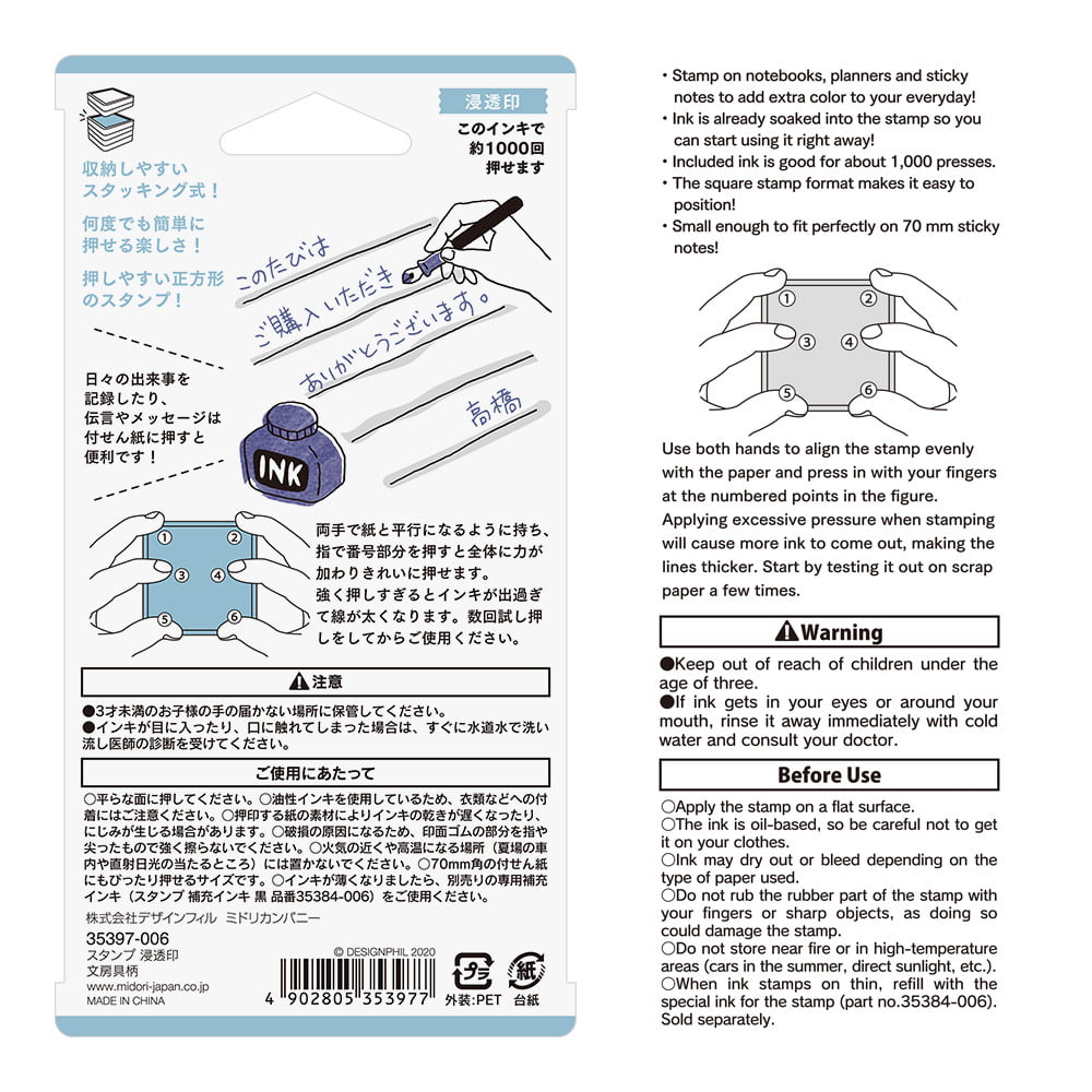 Midori - Paintable stamp - Pre-inked stationery