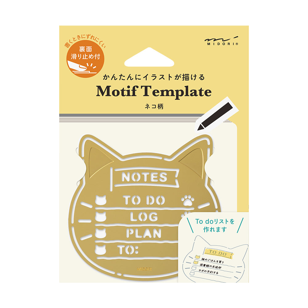 Midori Brass Motif Template (2 patterns)