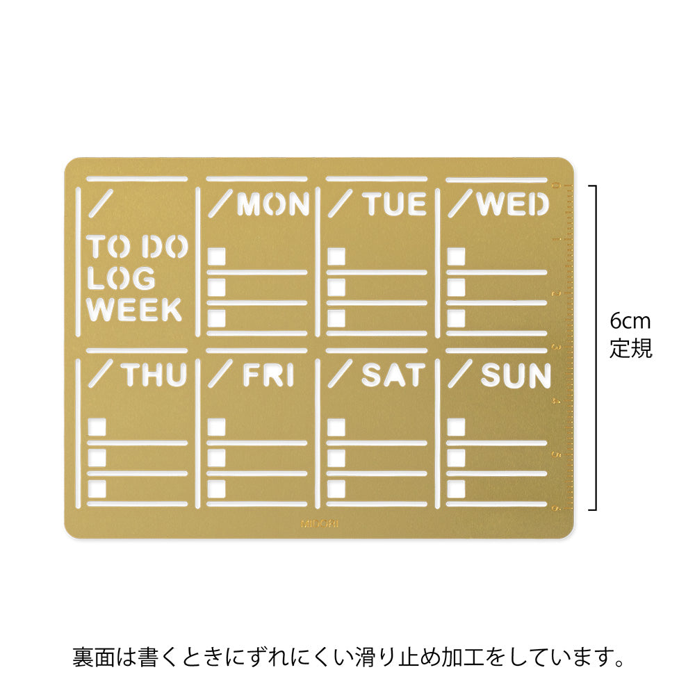 Midori Brass Template for Weekly Calendar and Schedule (2 types)