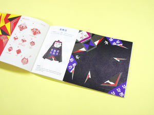 COCHAE – Tokyo & Kyoto Origami Books (2 designs) - NOMADO Store 