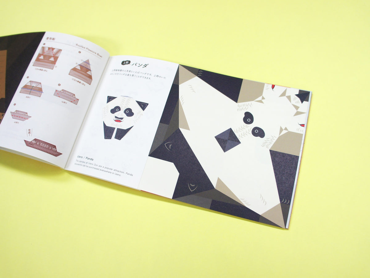 COCHAE – Tokyo & Kyoto Origami Books (2 designs) - NOMADO Store 