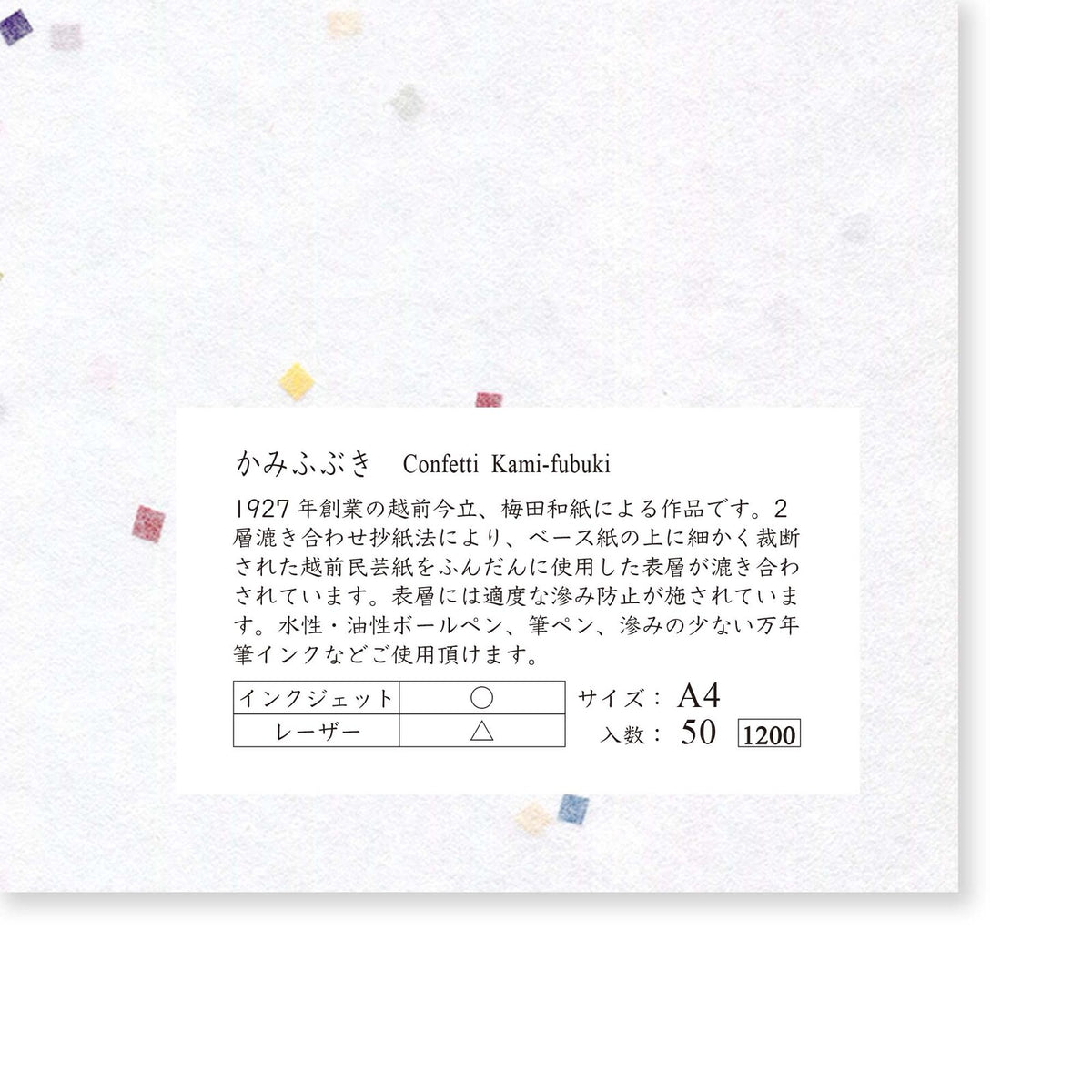 Yamamoto Paper "Ticker Tape" Paper (50 sheets)