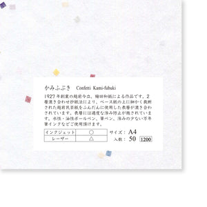 Yamamoto Paper "Ticker Tape" Paper (50 sheets)