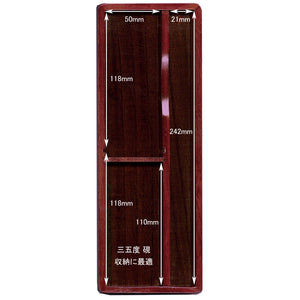 Akashiya Calligraphy Set Echizen Lacquered Nuri Rosewood (Small)