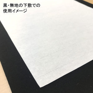 Akashiya Pine Calligraphy or Gansai Paper