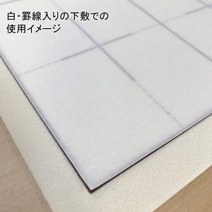 Akashiya Pine Calligraphy or Gansai Paper